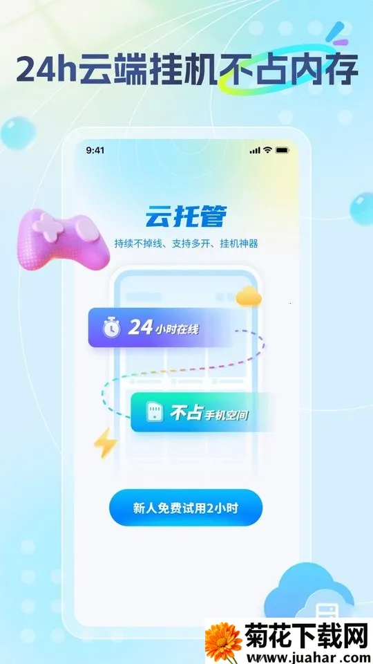 雷电圈连点器下载 雷电圈连点器下载