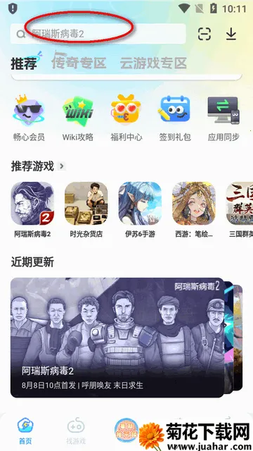 雷电圈连点器下载 雷电圈连点器下载
