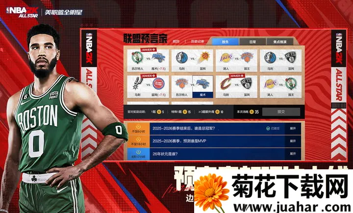 ��ְ��ȫ����-NBA2K(����������Ϸ)v0.4.130 ��Ѱ�