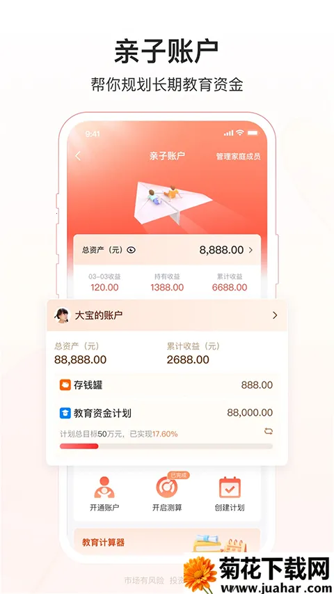 ���Ļ���ܼҰ�׿���ֻ���v6.3.7 �ֻ���