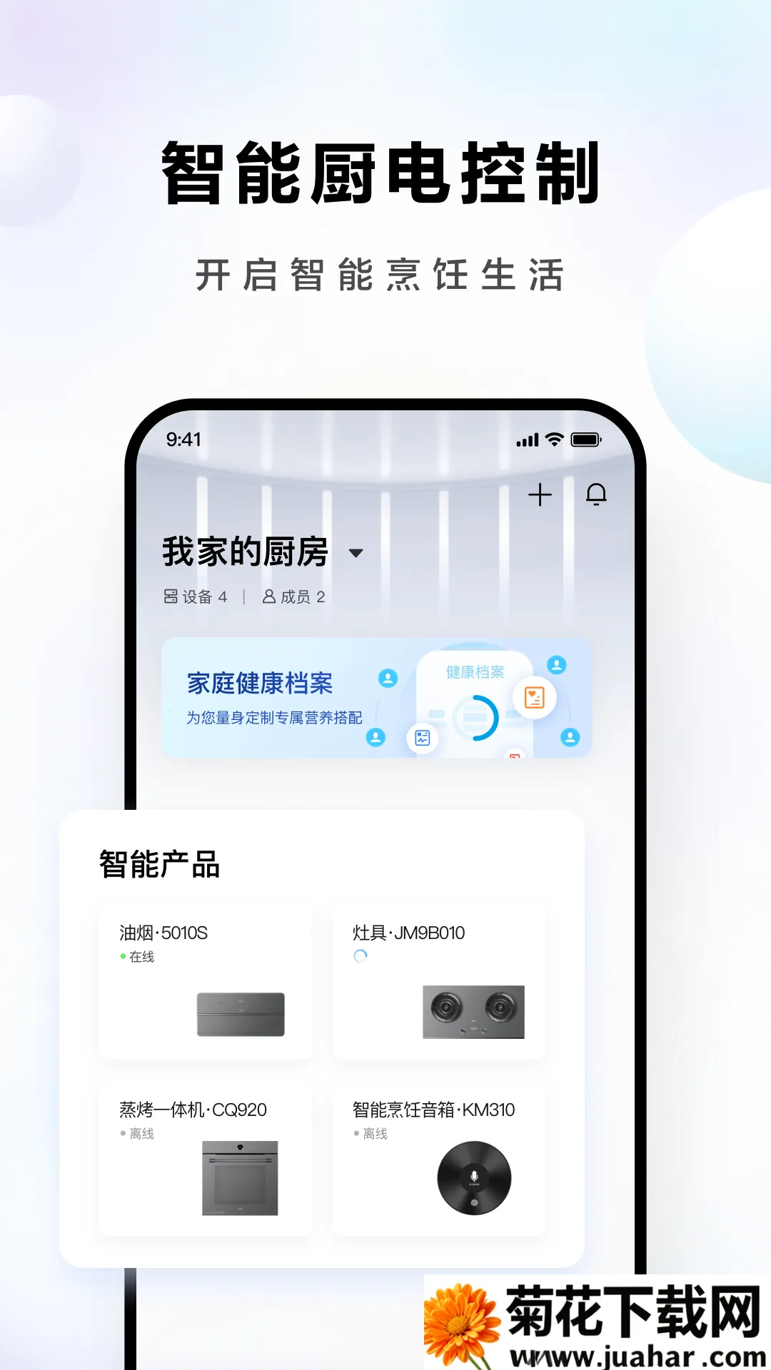 �ϰ�ʳ��app���ذ�װv6.0.3 ��׿��