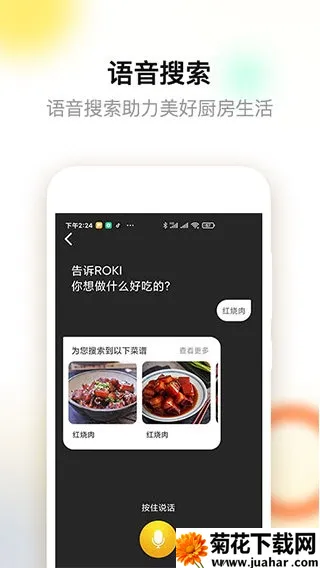 �ϰ�ʳ��app���ذ�װ