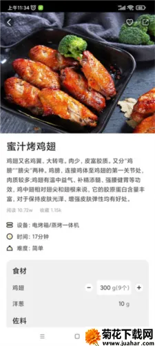 �ϰ�ʳ��app���ذ�װ