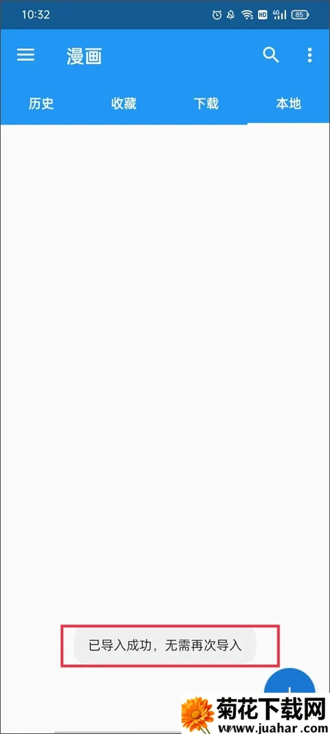 comic�����Ķ���2026���ذ�װ