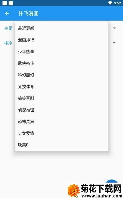 comic�����Ķ���2026���ذ�װv7.1.1 �ֻ���