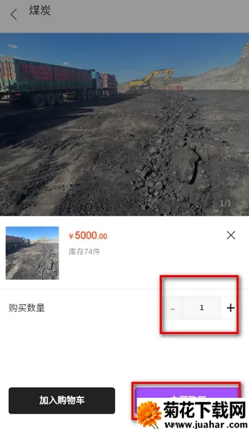 桂煤网(煤炭交易软件) 桂煤网(煤炭交易软件)