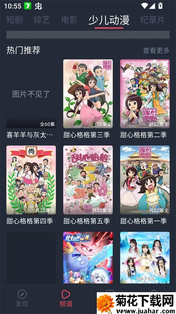 edd��Ԫ�ıܷ�۴�����׿��2026���°汾v8.7.7 �ֻ���