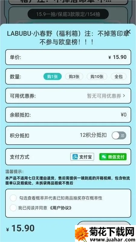 盒力觉醒抽盒机(盲盒购物平台) 盒力觉醒抽盒机(盲盒购物平台)