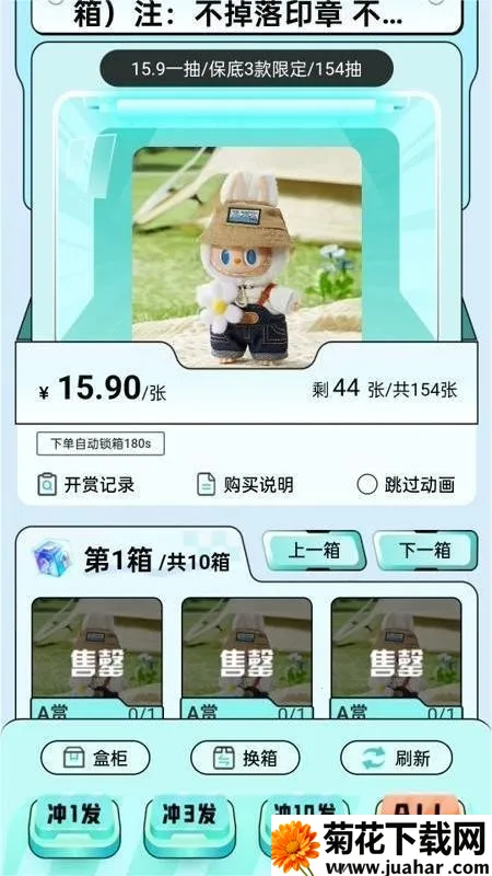 盒力觉醒抽盒机(盲盒购物平台) 盒力觉醒抽盒机(盲盒购物平台)