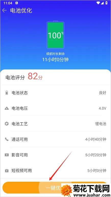 手机精灵APP2026最新版2026下载安装 手机精灵APP2026最新版2026下载安装