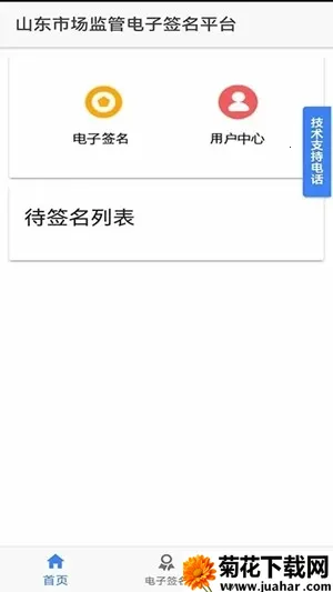 ɽ��ʡ���̵Ǽ�2026���°汾v1.3.27 ��Ѱ�