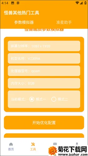 画质怪兽官方正版 画质怪兽官方正版