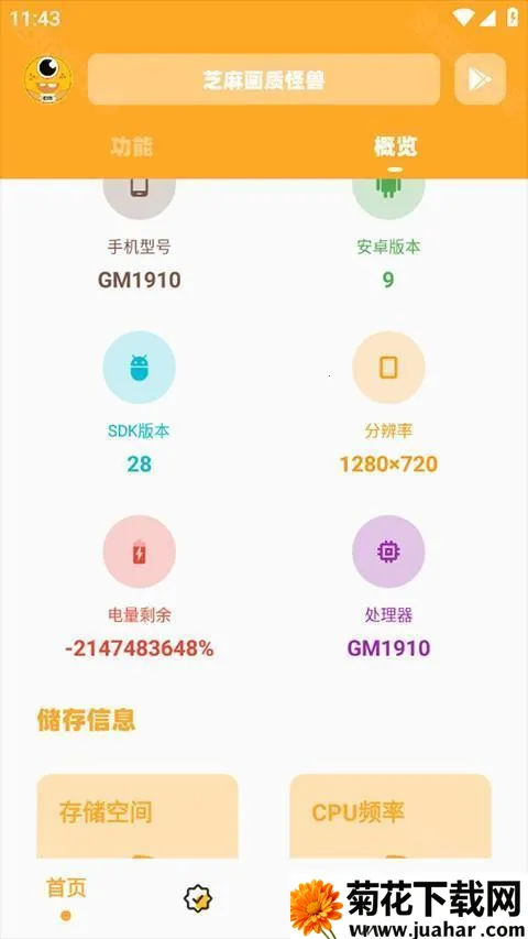 画质怪兽官方正版 画质怪兽官方正版