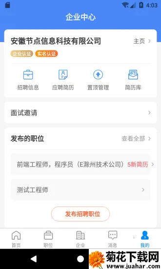 E����2026�ٷ�����v7.9.4.2 ��Ѱ�