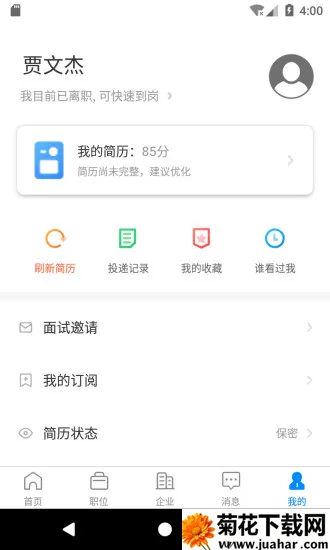 E����2026�ٷ�����v7.9.4.2 ��Ѱ�