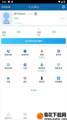 立刻聊官方App 立刻聊官方App