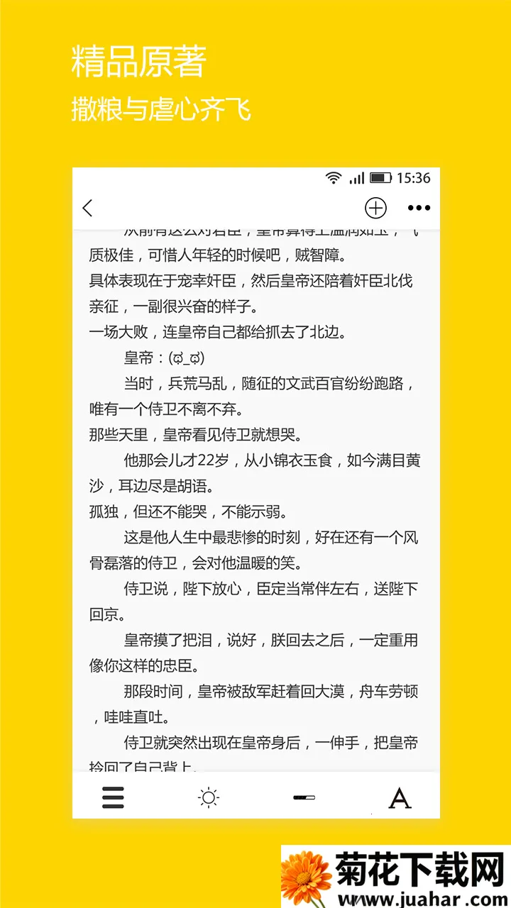 ΢��С˵����v1.4.0 ��׿��