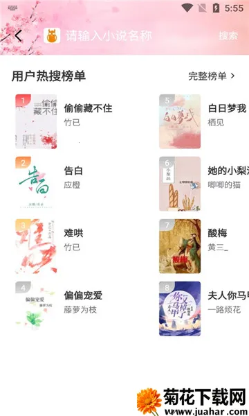 ΢��С˵����v1.4.0 ��׿��