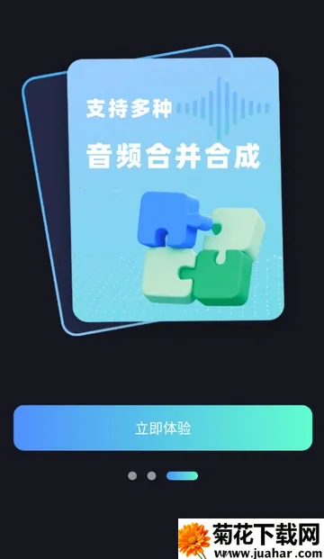 ����Ƶת����ȡ��Ѱ�(����Ƶת������)v1.0.0 ��׿��