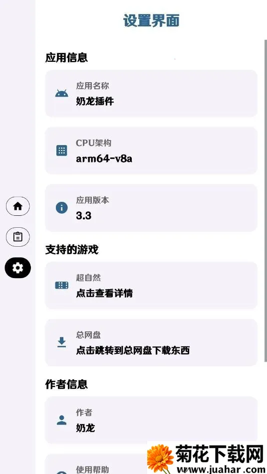 超自然奶龙直装(奶龙游戏辅助) 超自然奶龙直装(奶龙游戏辅助)