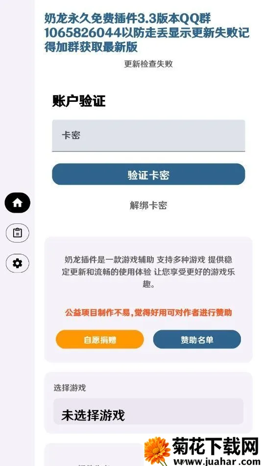 超自然奶龙直装(奶龙游戏辅助) 超自然奶龙直装(奶龙游戏辅助)