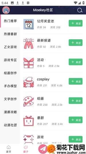 Moekey(����Ԫ����ƽ̨)v1.0.0 ��Ѱ�