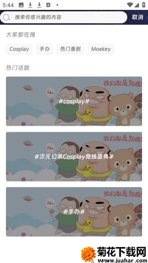 Moekey(����Ԫ����ƽ̨)