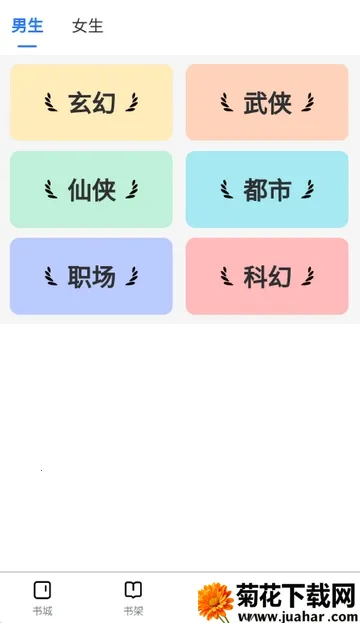 ������С˵(С˵�Ķ�����)v1.0.0 ��׿��