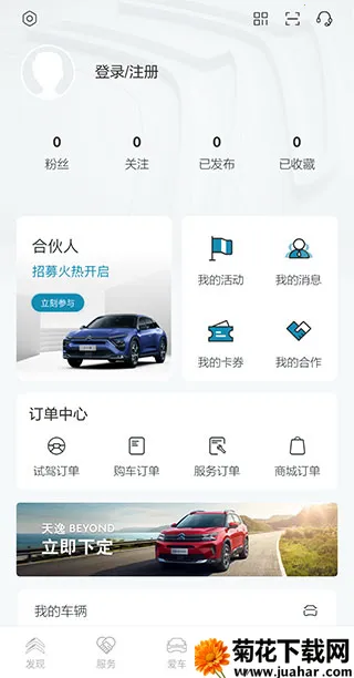 东风雪铁龙(汽车服务平台) 东风雪铁龙(汽车服务平台)