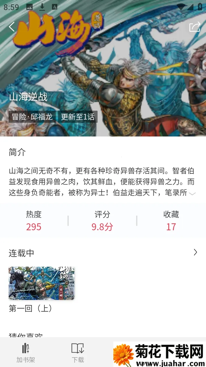 ��ñ����(��������Ķ�)v1.0.13 �ٷ�����