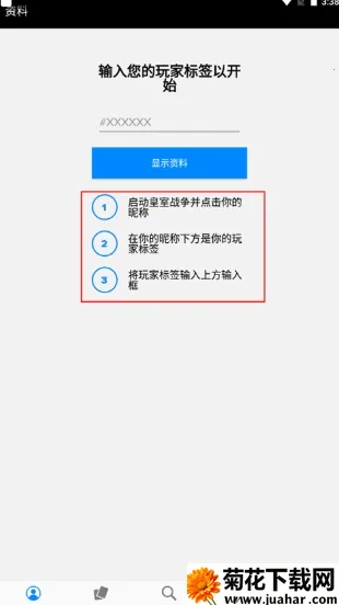 Stats Royale宝箱(皇室战争辅助) Stats Royale宝箱(皇室战争辅助)