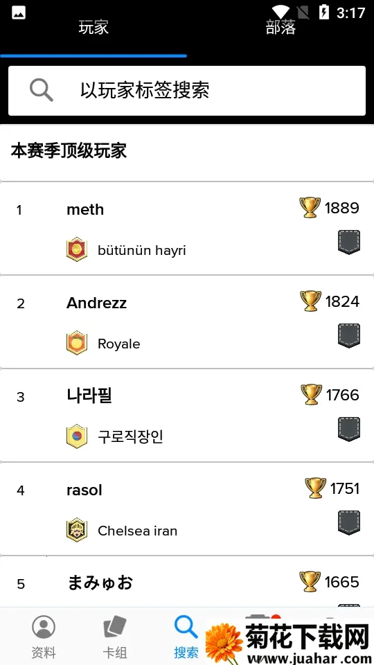 Stats Royale宝箱(皇室战争辅助) Stats Royale宝箱(皇室战争辅助)