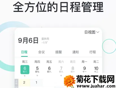 �����칫app�ٷ�����