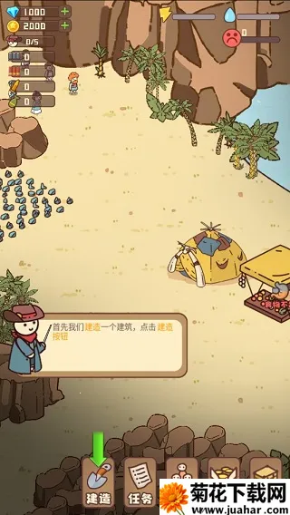 幸存者村庄免广告 幸存者村庄免广告