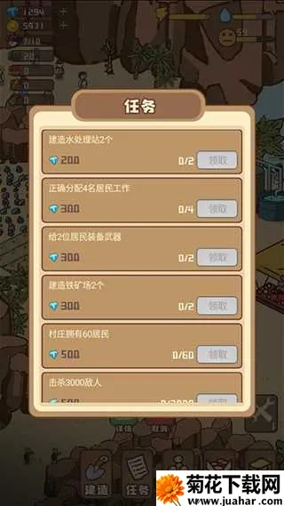 幸存者村庄免广告 幸存者村庄免广告