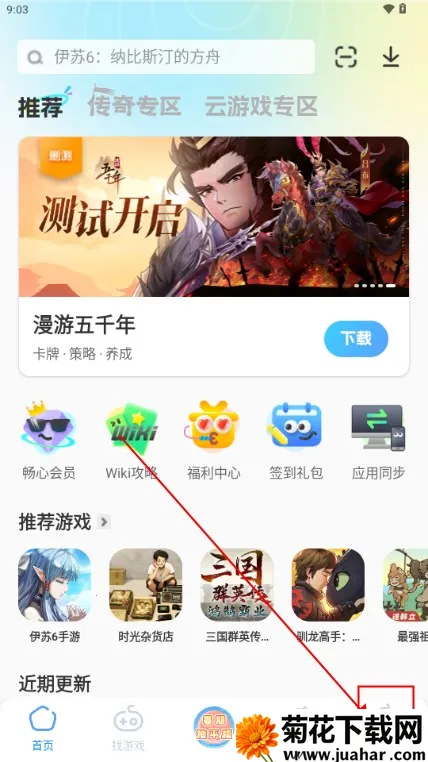 雷电圈ios版下载 雷电圈ios版下载