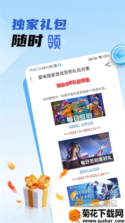 雷电圈ios版下载 雷电圈ios版下载