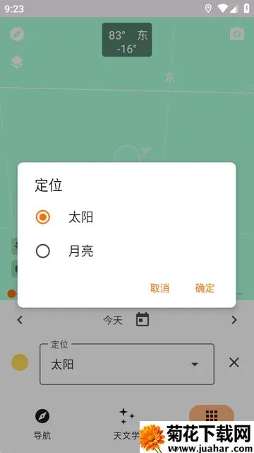 Trail Sense探险生存工具2026官方最新版本 Trail Sense探险生存工具2026官方最新版本