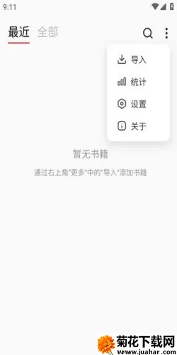 GoRead��׿���ֻ���v1.3.7 �ٷ�����