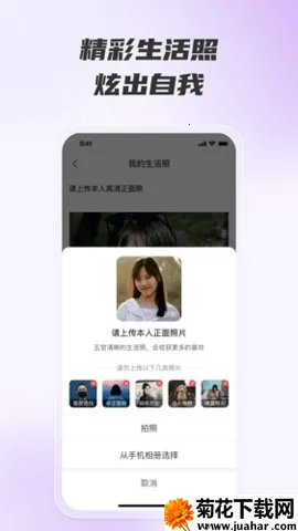 ������Լ����(�����罻ƽ̨)v1.4.0 �ٷ�����