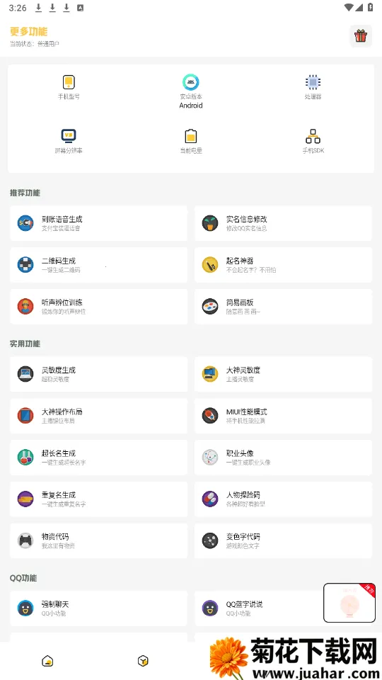 С�������ƽ�����ذ�װv3.0.1 ��Ѱ�