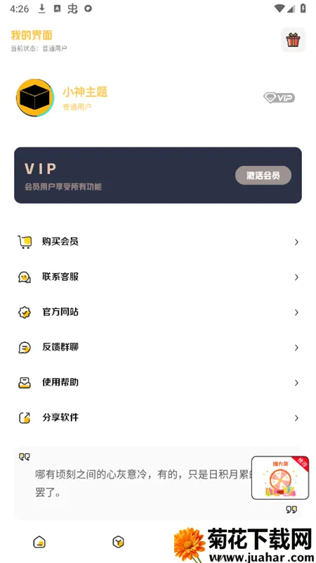 С�������ƽ�����ذ�װv3.0.1 ��Ѱ�