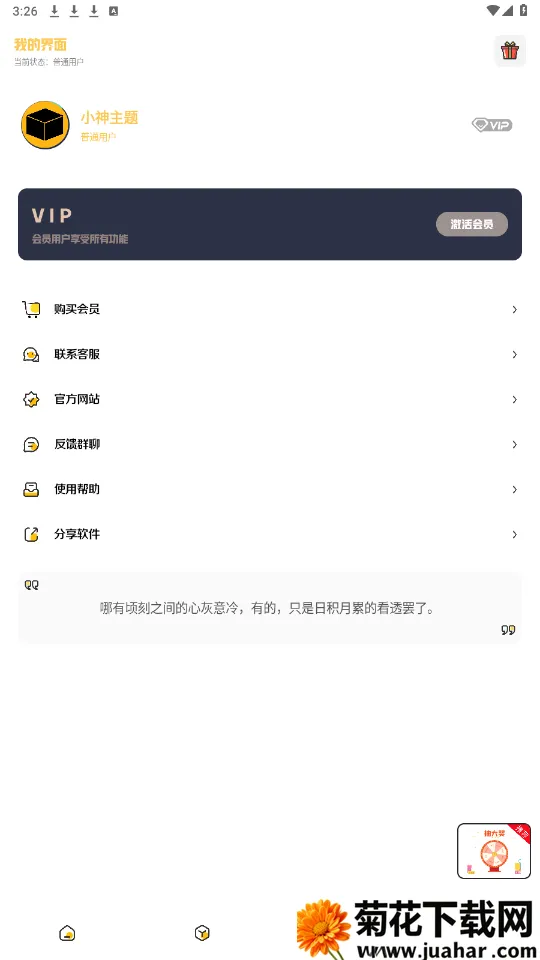 С�������ƽ�����ذ�װv3.0.1 ��Ѱ�