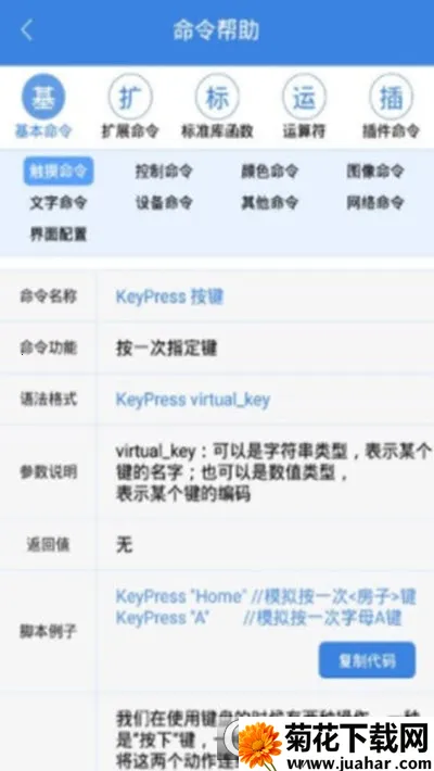 ���������ֻ���v4.2.3 �ٷ�����