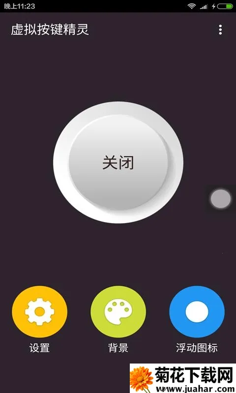 ���������ֻ���v4.2.3 �ٷ�����