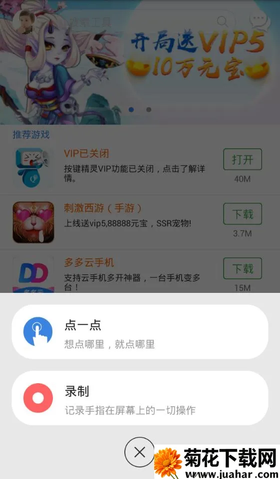 ���������ֻ���v4.2.3 �ٷ�����