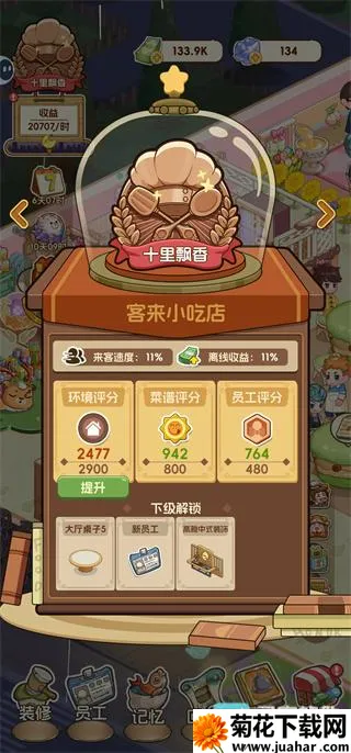 今晚吃大餐免广告 今晚吃大餐免广告