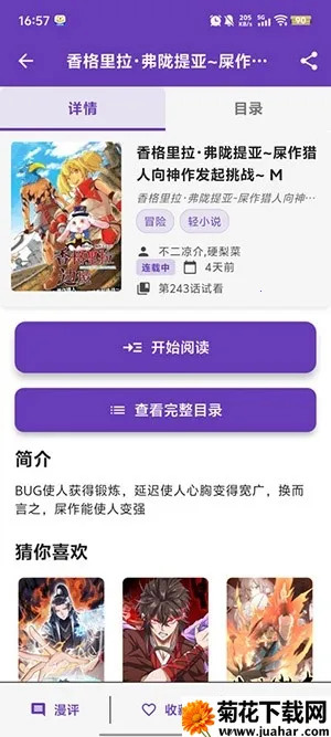 ��Ȥ����(�����Ķ�ƽ̨)v1.2.5 �ֻ���