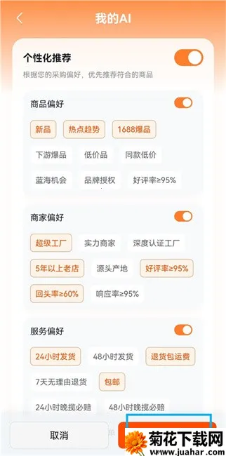 1688 AI(AIѡƷ����)