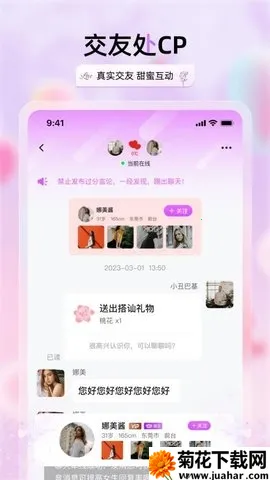 兮音聊天交友(异性交友软件) 兮音聊天交友(异性交友软件)